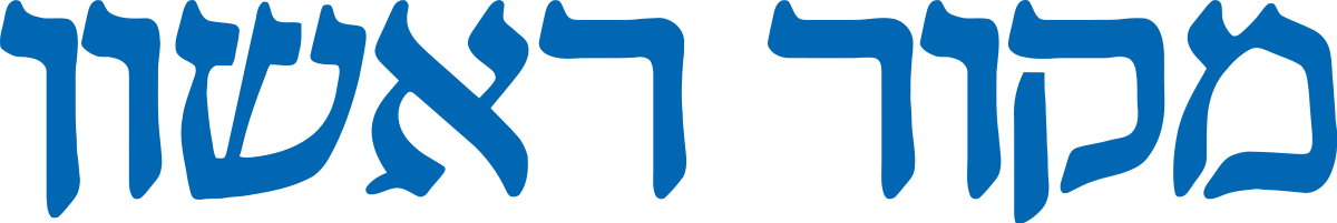 <a target="_blank" href="https://www.makorrishon.co.il/nrg/online/55/ART2/620/766.html" class="read-more">קרא\י עוד</a>